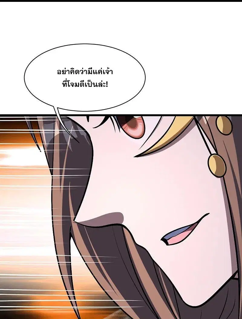Matchless Emperor ตอนที่ 317 หน้า 11