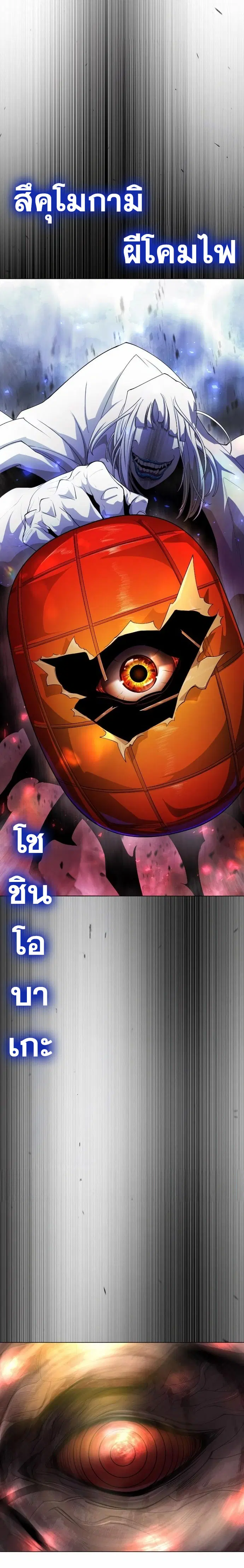 Superhuman Era ตอนที่ 147 หน้า 13
