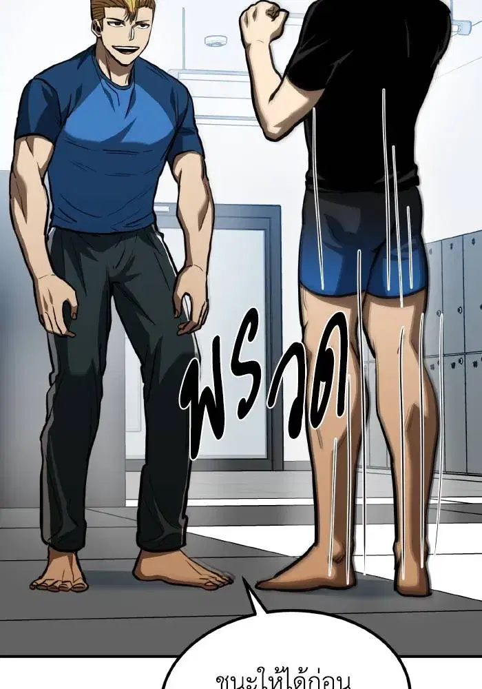 King of the Octagon ตอนที่ 39 หน้า 88