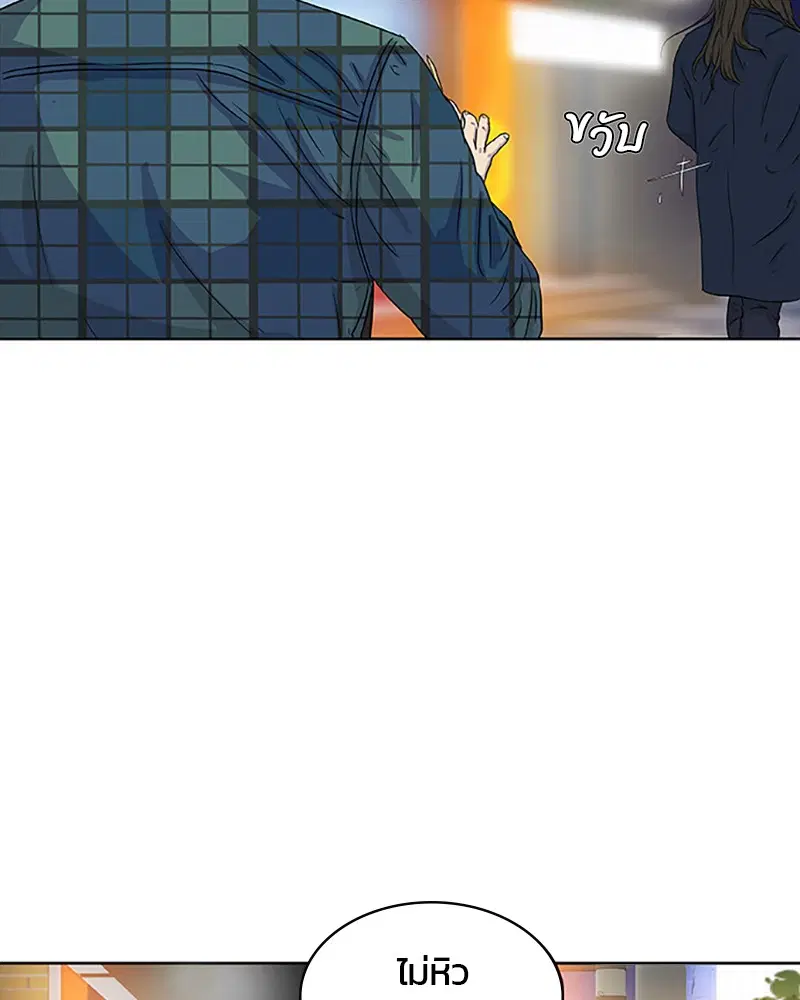 Kitchen Soldier ตอนที่ 28 หน้า 17