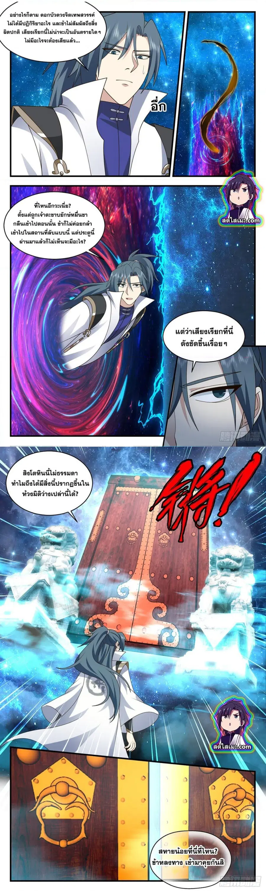Martial Peak ตอนที่ 2577 หน้า 6
