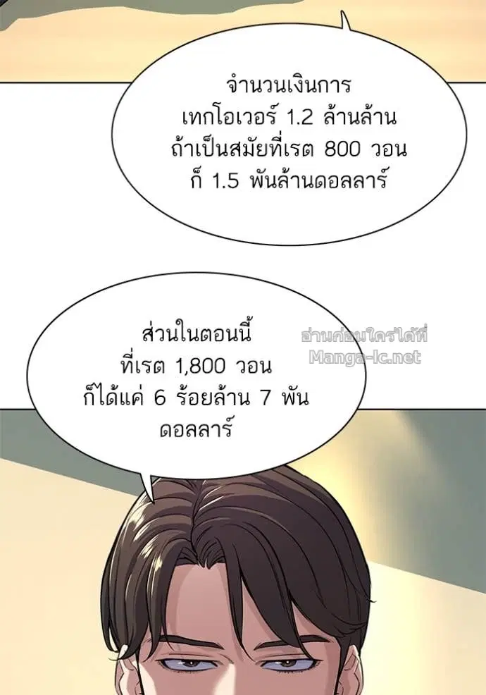 Reborn Rich ตอนที่ 47 หน้า 79