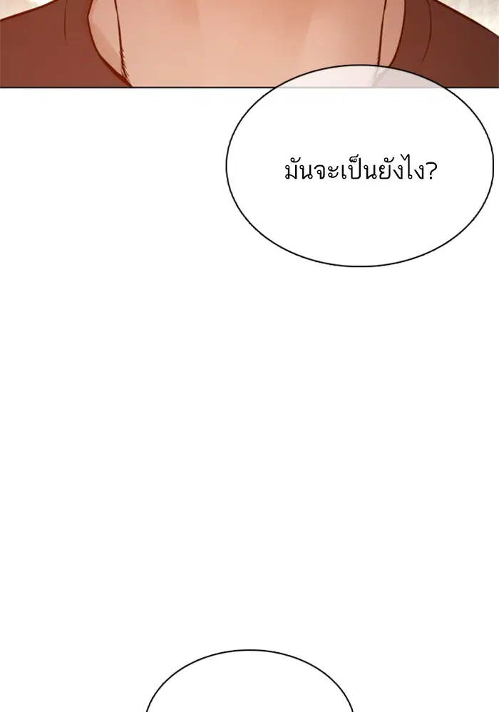 How to Fight ตอนที่ 89 หน้า 169