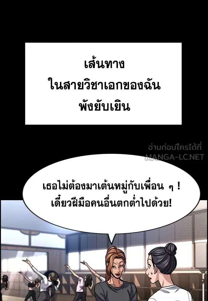 True Education ตอนที่ 256 หน้า 87