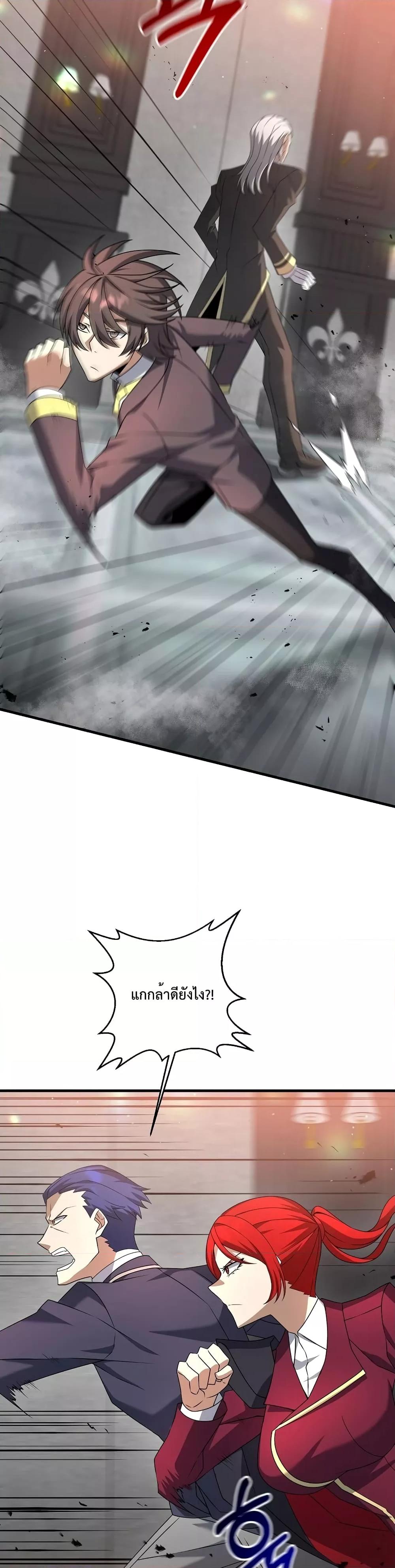 The Lazy Swordmaster ตอนที่ 20 หน้า 6