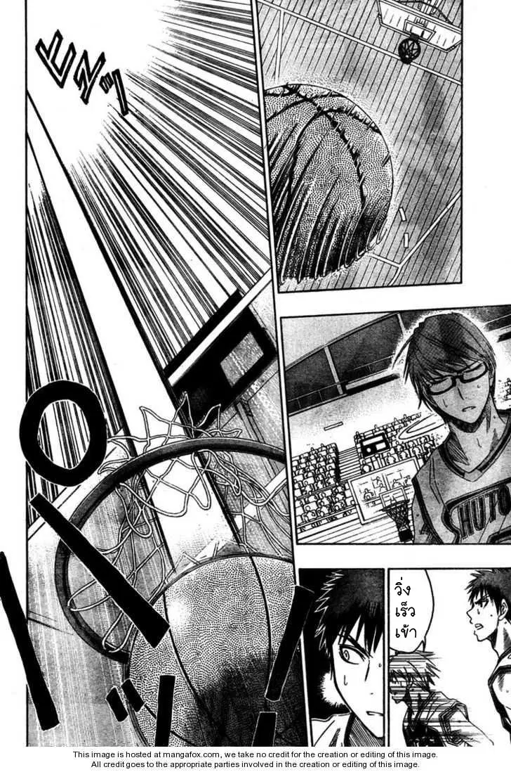 Kuroko no Basuke ตอนที่ 26 หน้า 14