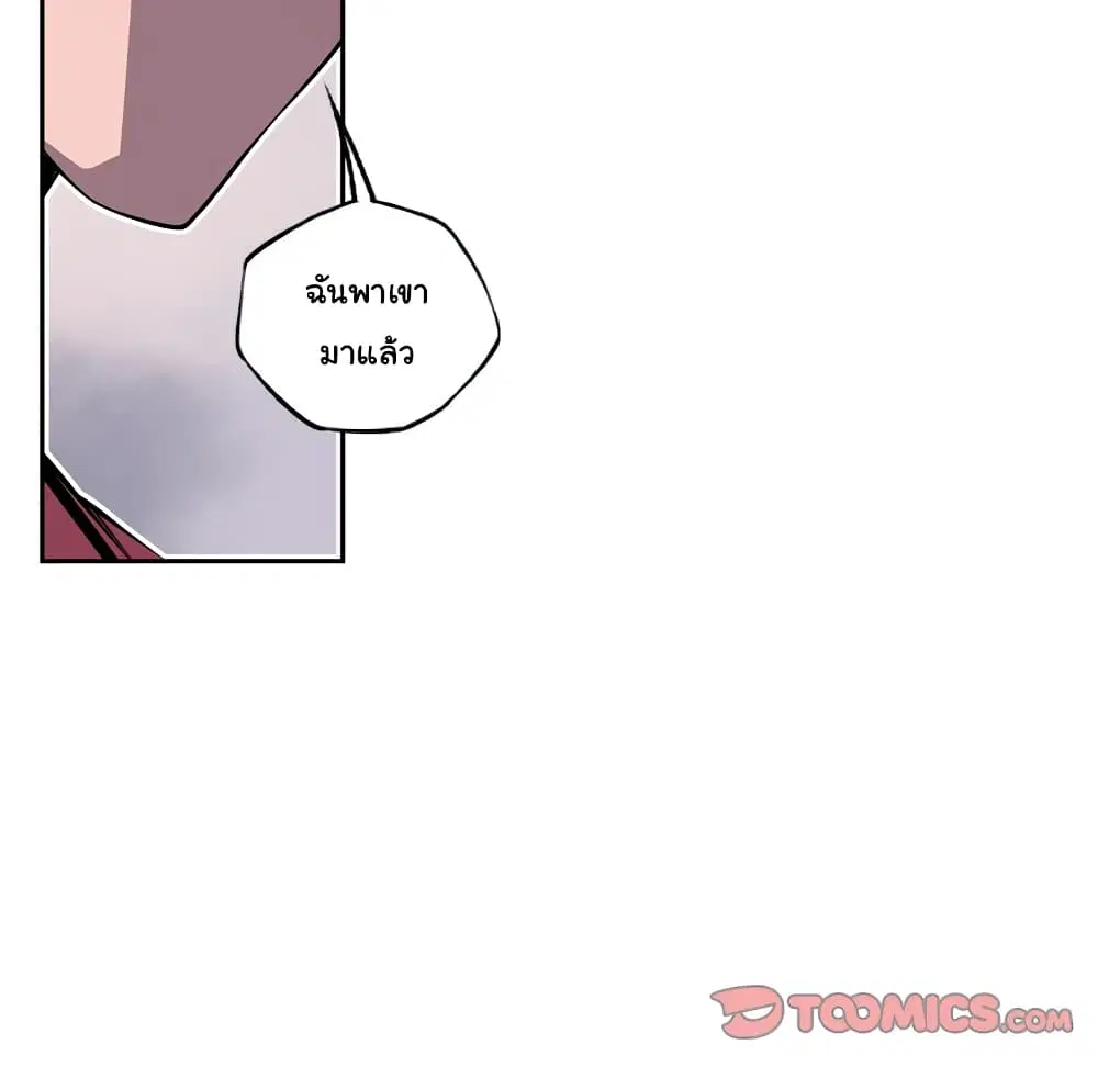 SuperNova ตอนที่ 134 หน้า 51