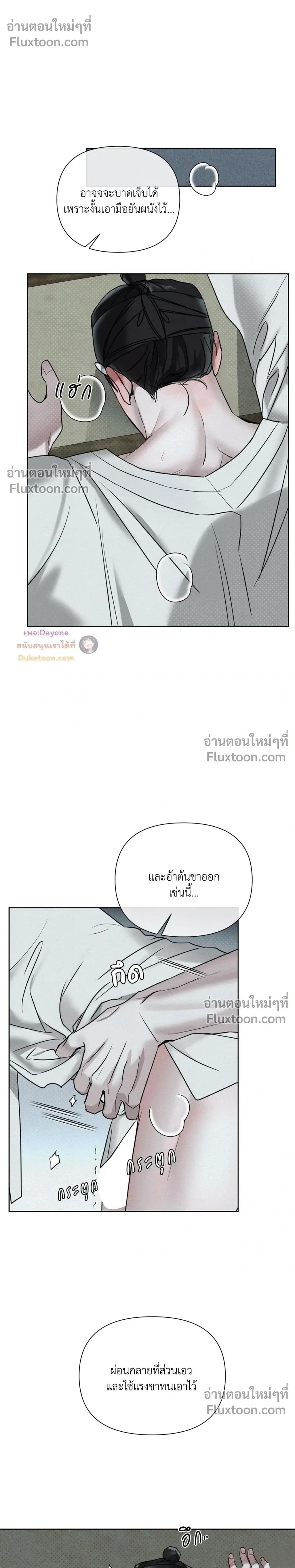 Goblin’s Hat – หมวกวิเศษของโทแกบี ตอนที่ 4 หน้า 5