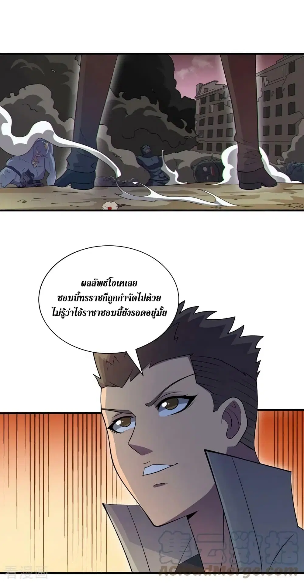 The Last Hero ตอนที่ 167 หน้า 22