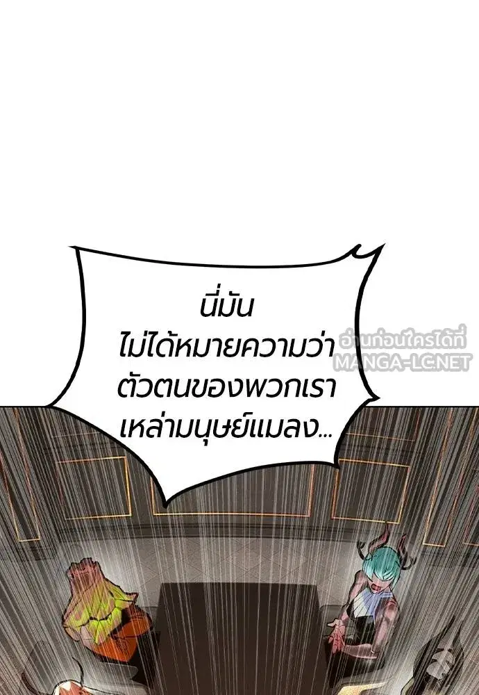 Jungle Juice ตอนที่ 145 หน้า 63