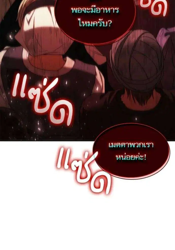 Sister I Am the Queen in This Life ตอนที่ 123 หน้า 89