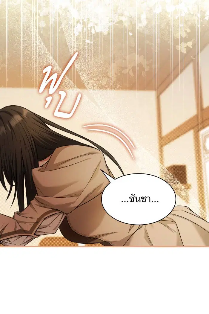 Sister I Am the Queen in This Life ตอนที่ 9 หน้า 99