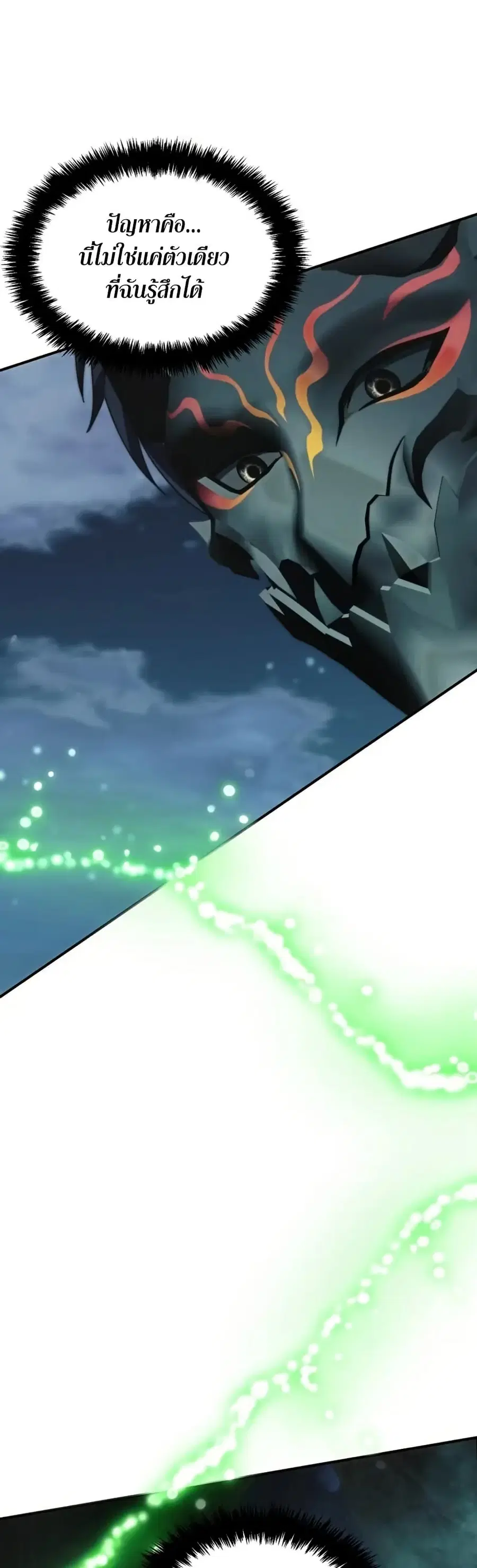 Ranker Who Lives A Second Time ตอนที่ 203 หน้า 12
