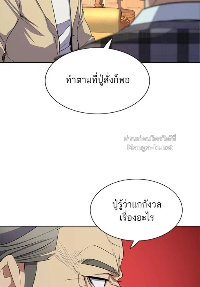 Reborn Rich ตอนที่ 26 หน้า 77