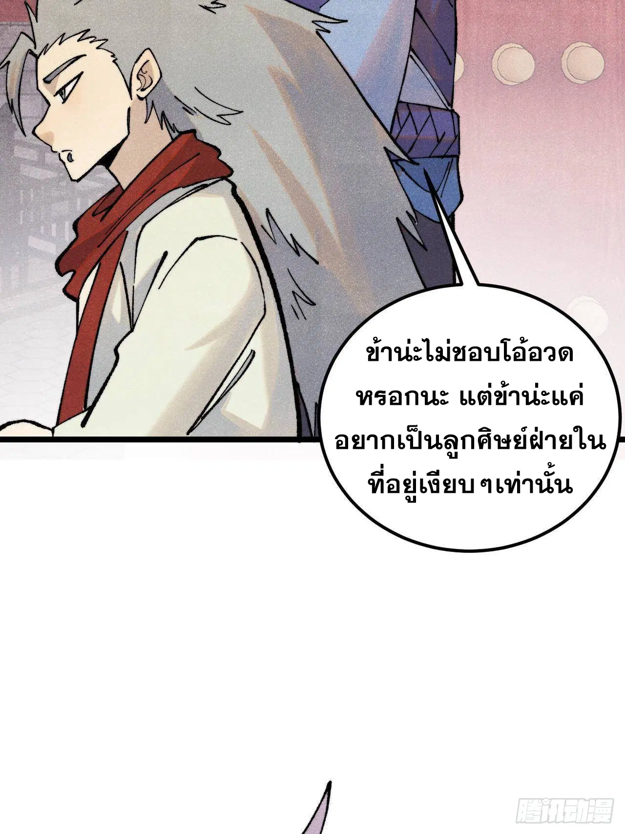 All Hail the Sect Leader ตอนที่ 316 หน้า 29