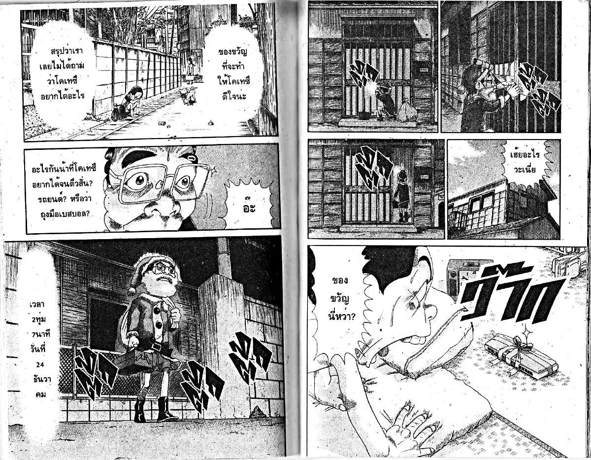 Urayasu Tekkin Kazoku ตอนที่ 187 หน้า 6