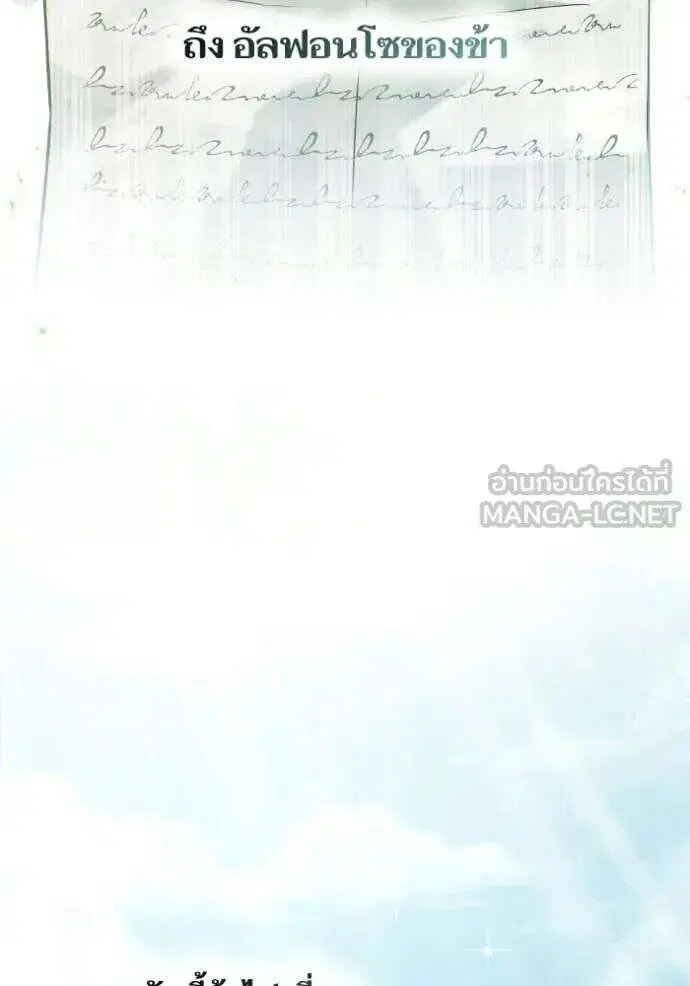 Sister I Am the Queen in This Life ตอนที่ 177 หน้า 47