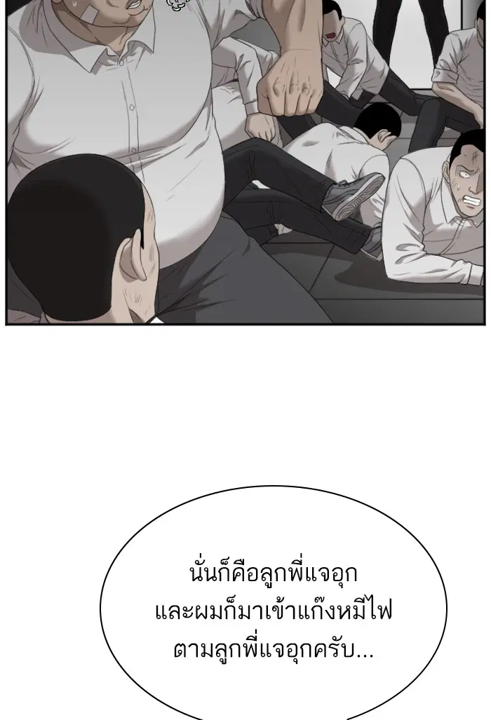 Bad Guy ตอนที่ 43 หน้า 9