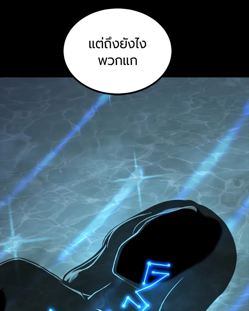 HERO KILLER ตอนที่ 71 หน้า 65