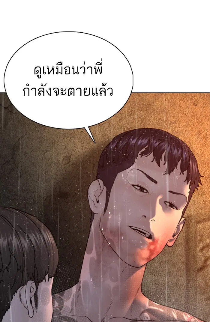 How to Fight ตอนที่ 101 หน้า 146