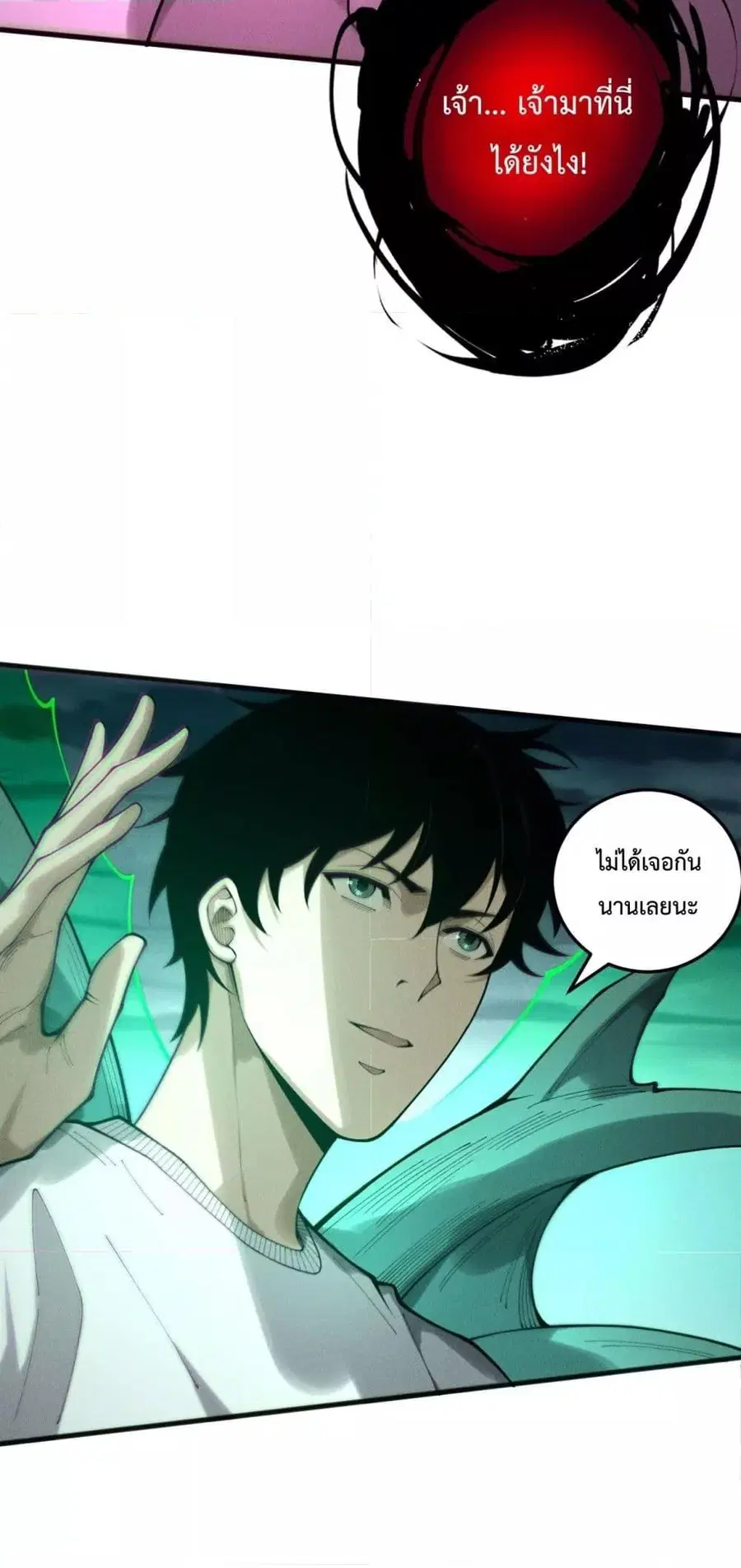 Necromancer King of The Scourge ตอนที่ 213 หน้า 24