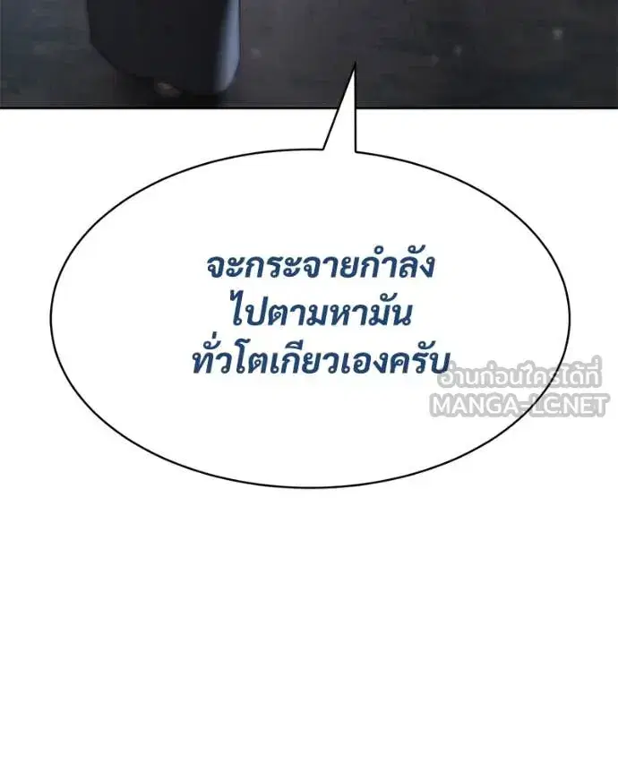 Baek XX ตอนที่ 129 หน้า 102