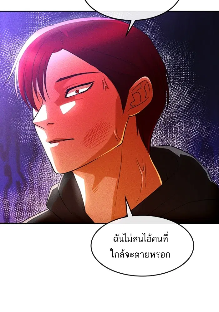Random Chat ตอนที่ 310 หน้า 32