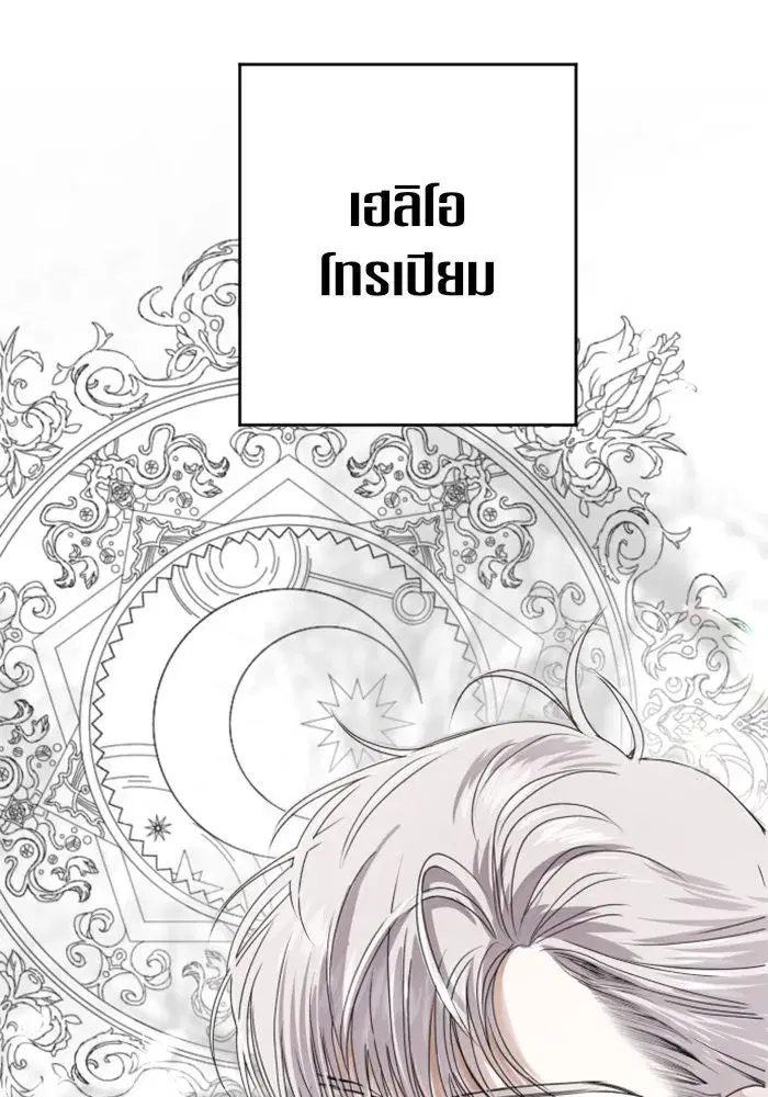 Your Throne ตอนที่ 4 หน้า 56