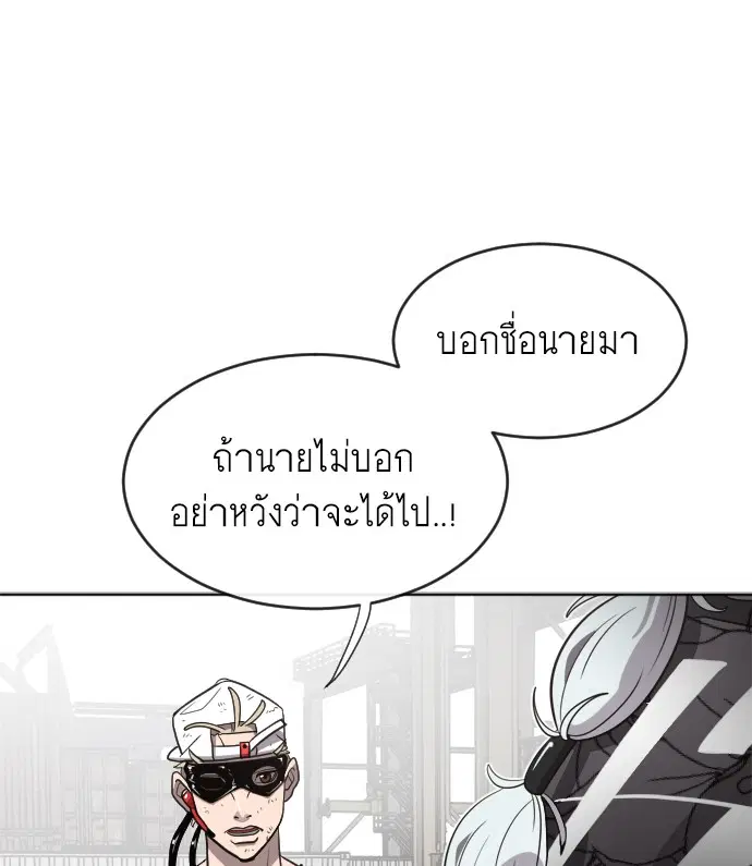 Superhuman Era ตอนที่ 5 หน้า 46