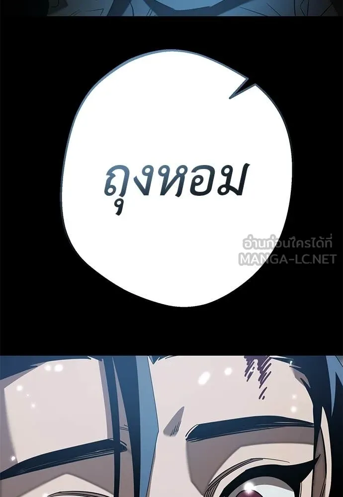 Reincarnation Path of The Underworld King ยอมรา ผู้พิพากษาจากนรก ตอนที่ 122 หน้า 128