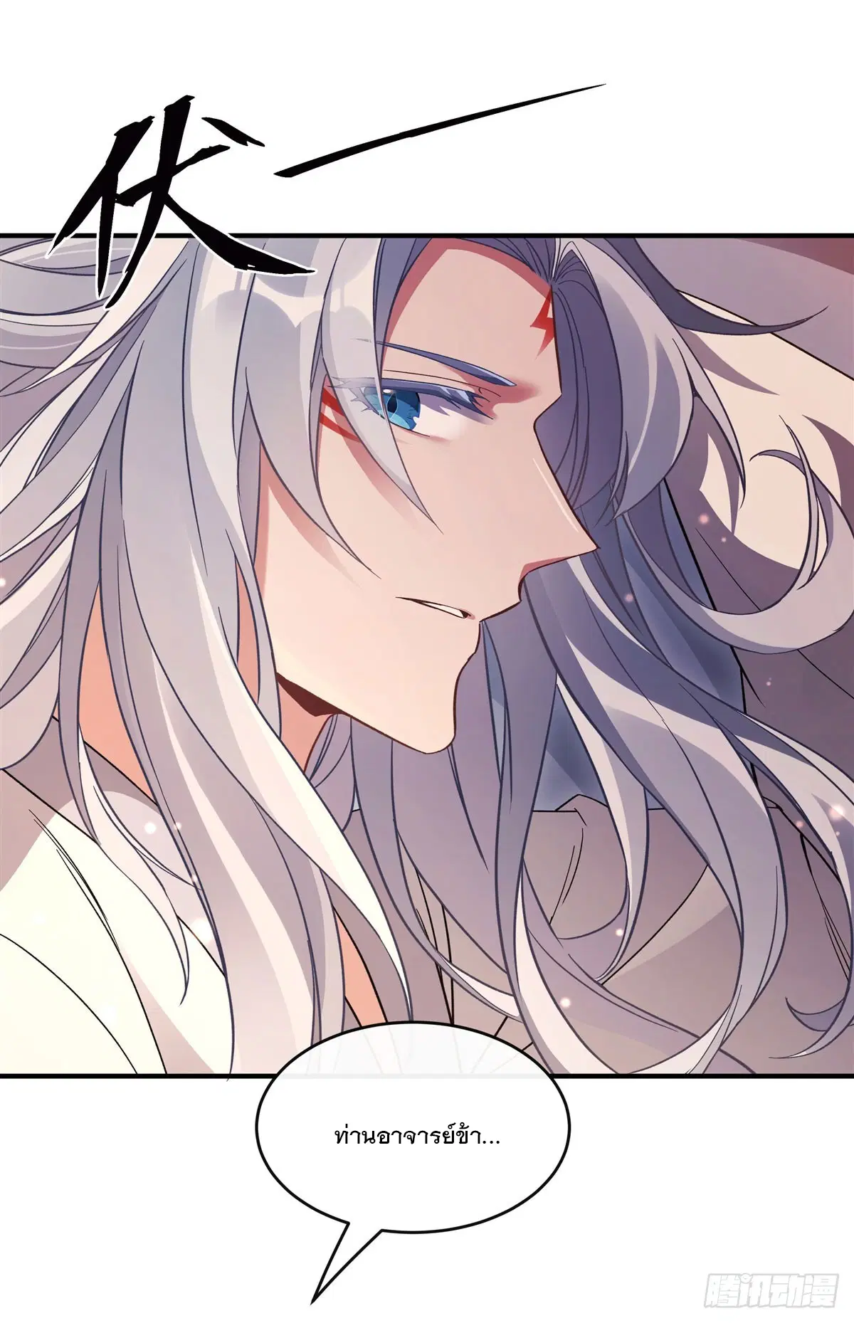 My Female Disciples are all Future Masters of the Heavens ตอนที่ 183 หน้า 25