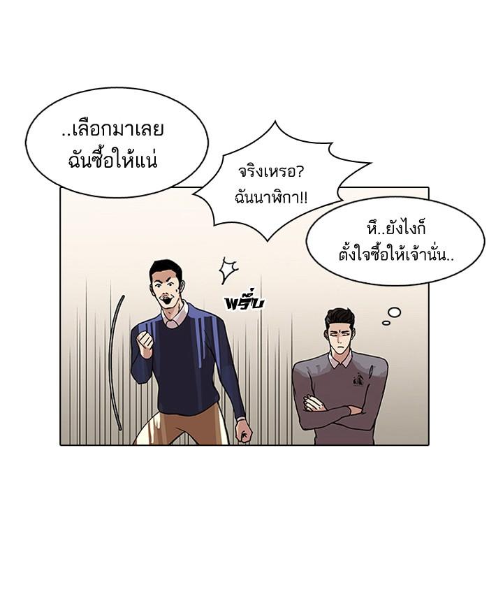 Lookism ตอนที่ 76 หน้า 49