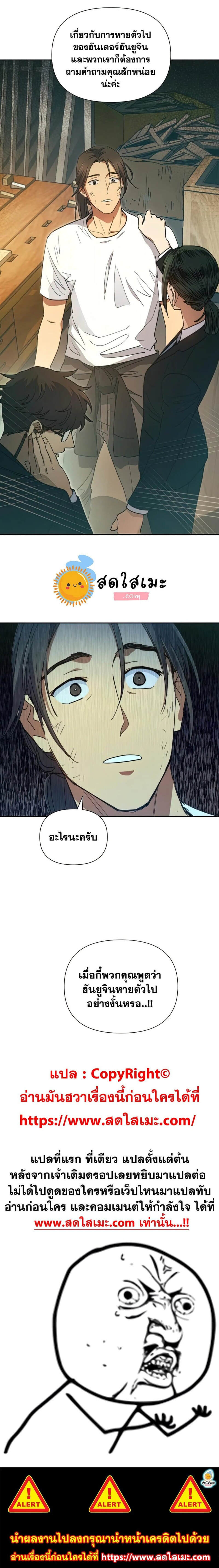 My S-Class Hunters (The S-Classes That I Raised) ตอนที่ 35 หน้า 9