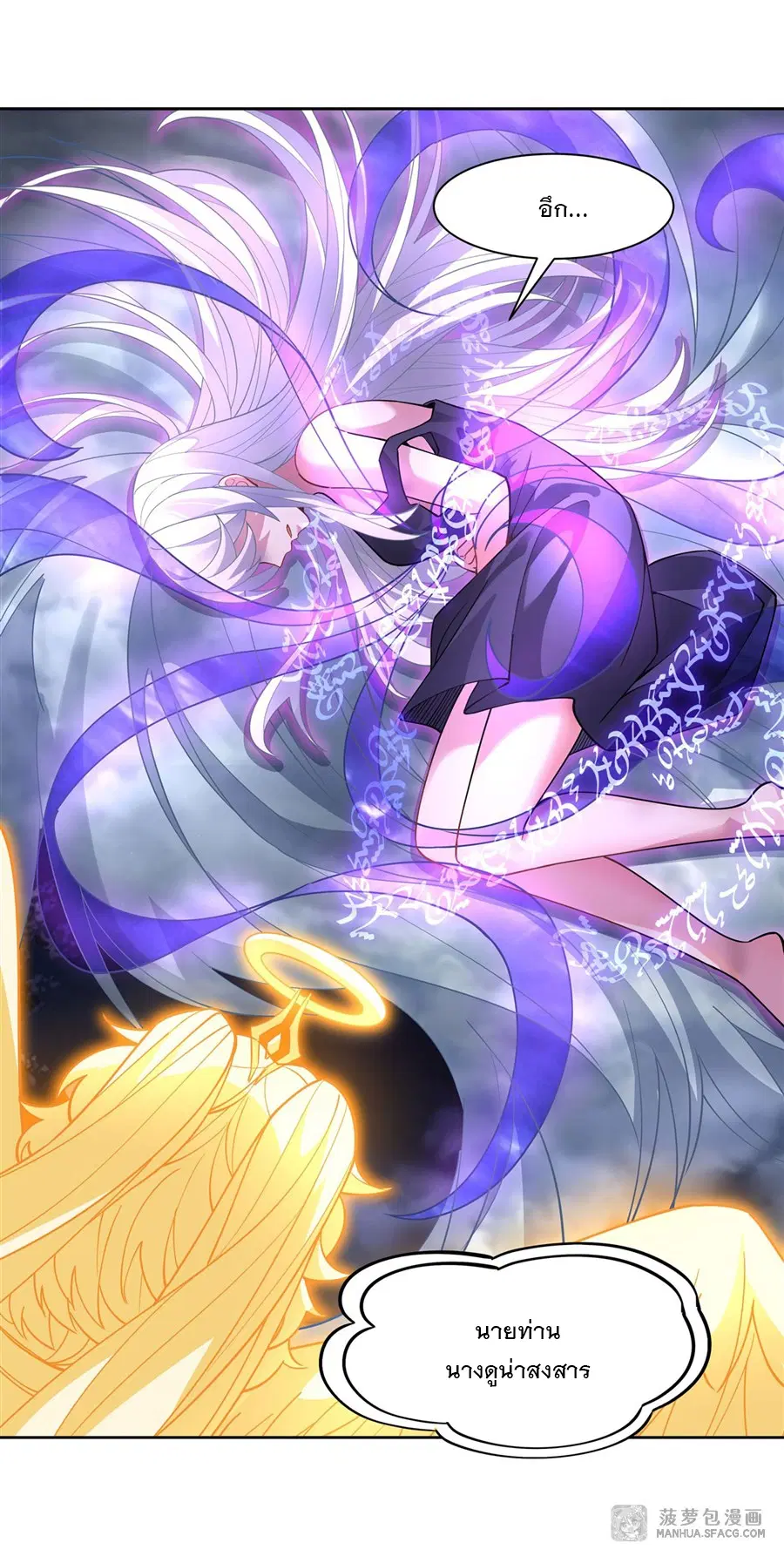 My Female Disciples are all Future Masters of the Heavens ตอนที่ 39 หน้า 10