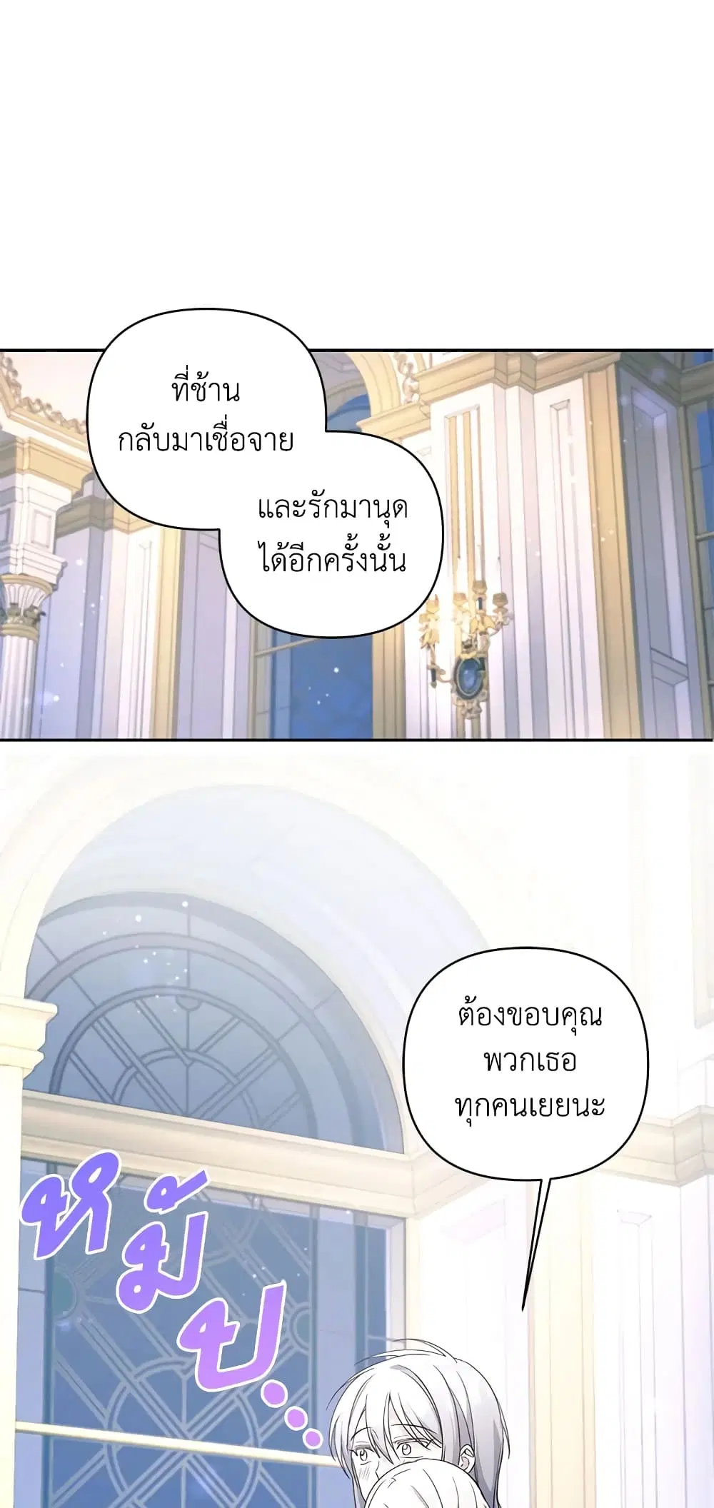 The Wicked Little Princess ตอนที่ 56 หน้า 24