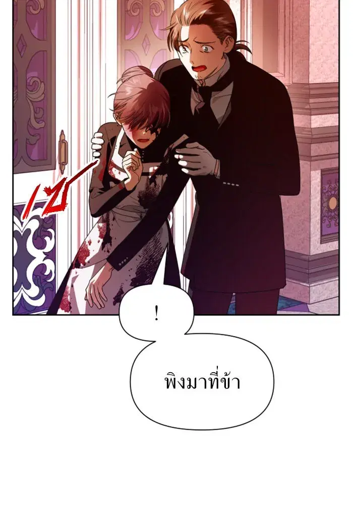 Your Throne ตอนที่ 56 หน้า 5