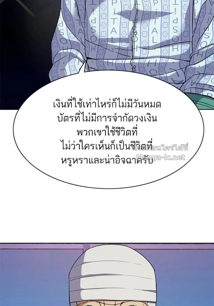 Reborn Rich ตอนที่ 75 หน้า 42