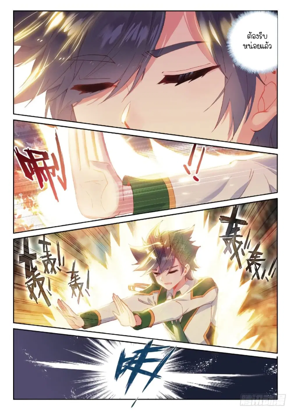 Douluo Dalu III: Longwang Chuanshuo ตอนที่ 214 หน้า 11