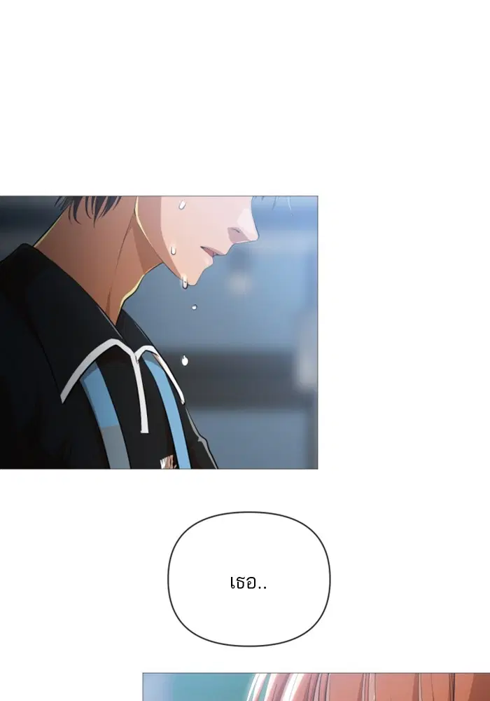 Random Chat ตอนที่ 286 หน้า 4