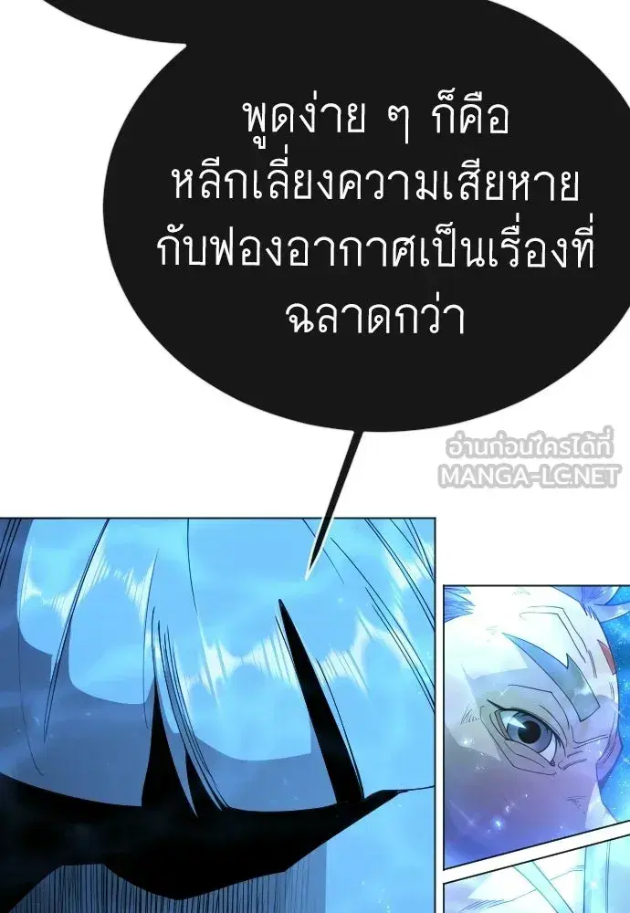Superhuman Era ตอนที่ 224 หน้า 51