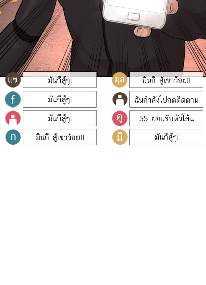 How to Fight ตอนที่ 26 หน้า 130