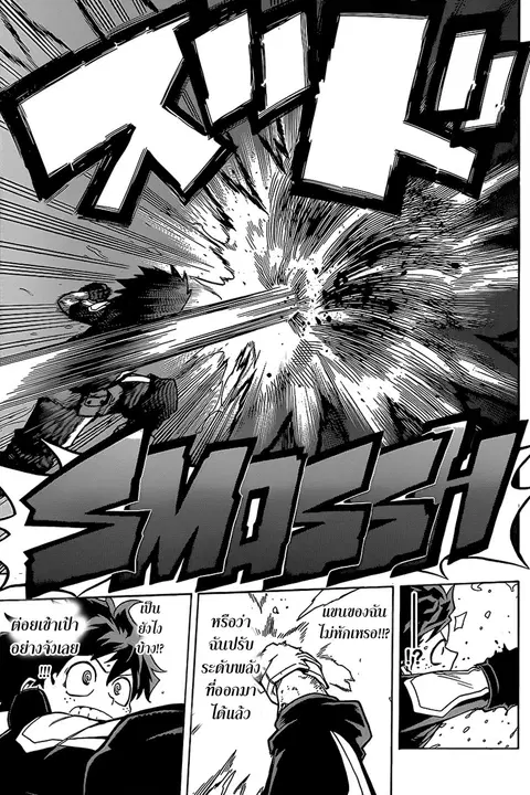 Boku no Hero Academia ตอนที่ 17 หน้า 15