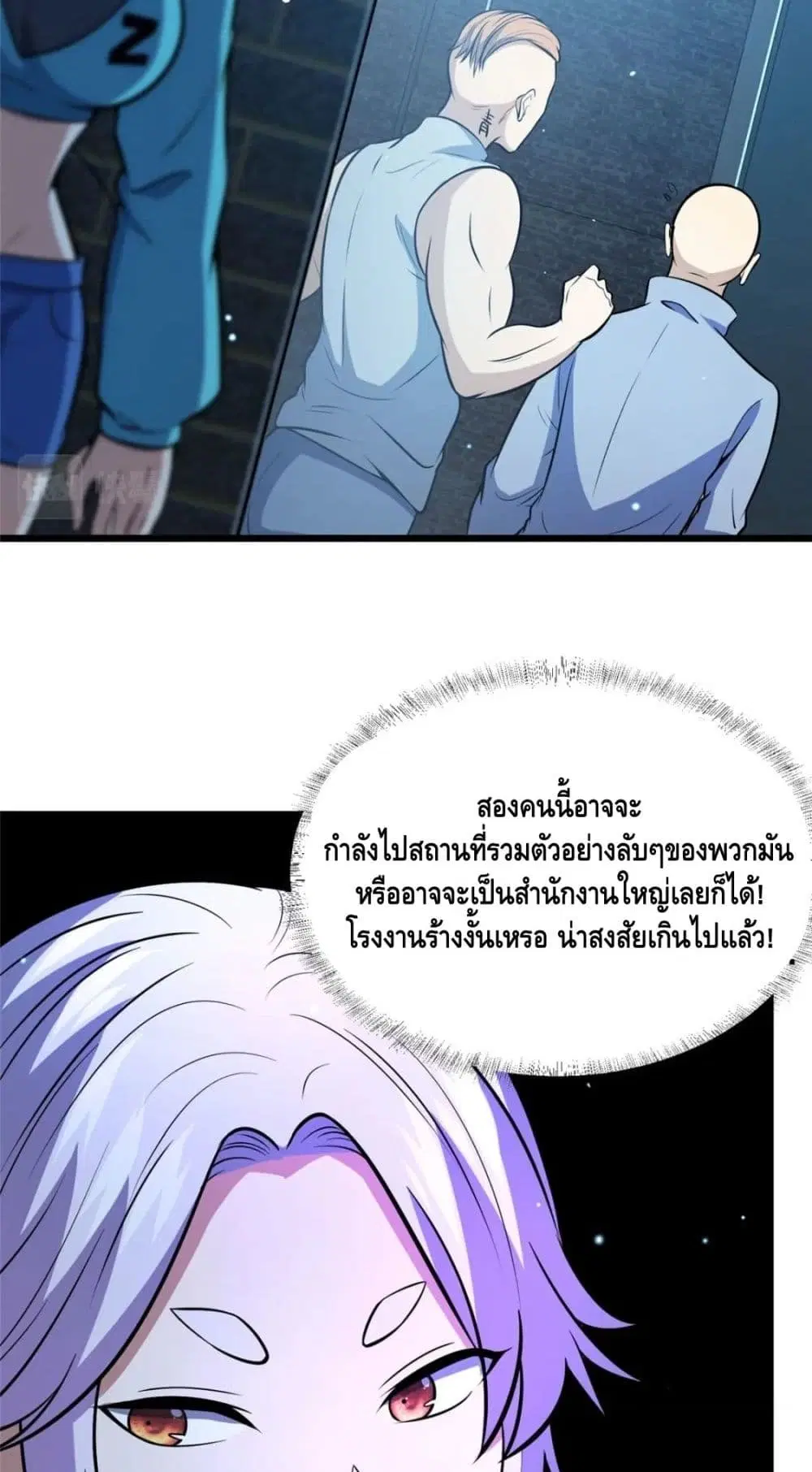 The Best Medical god in the city ตอนที่ 40 หน้า 13