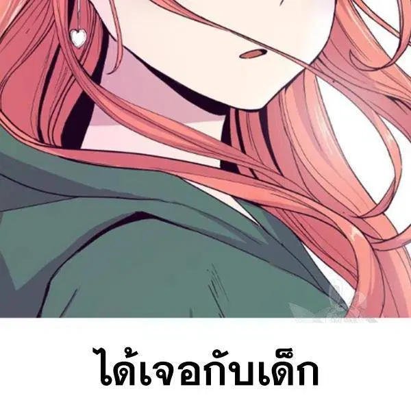 The Boy of Death ตอนที่ 147 หน้า 163