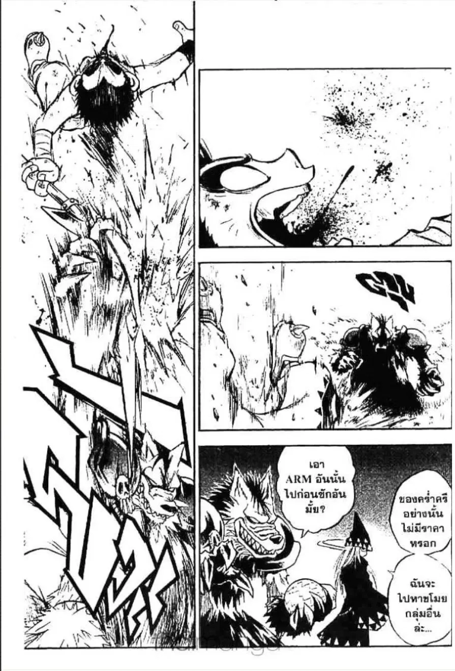 MÄR ตอนที่ 7 หน้า 12