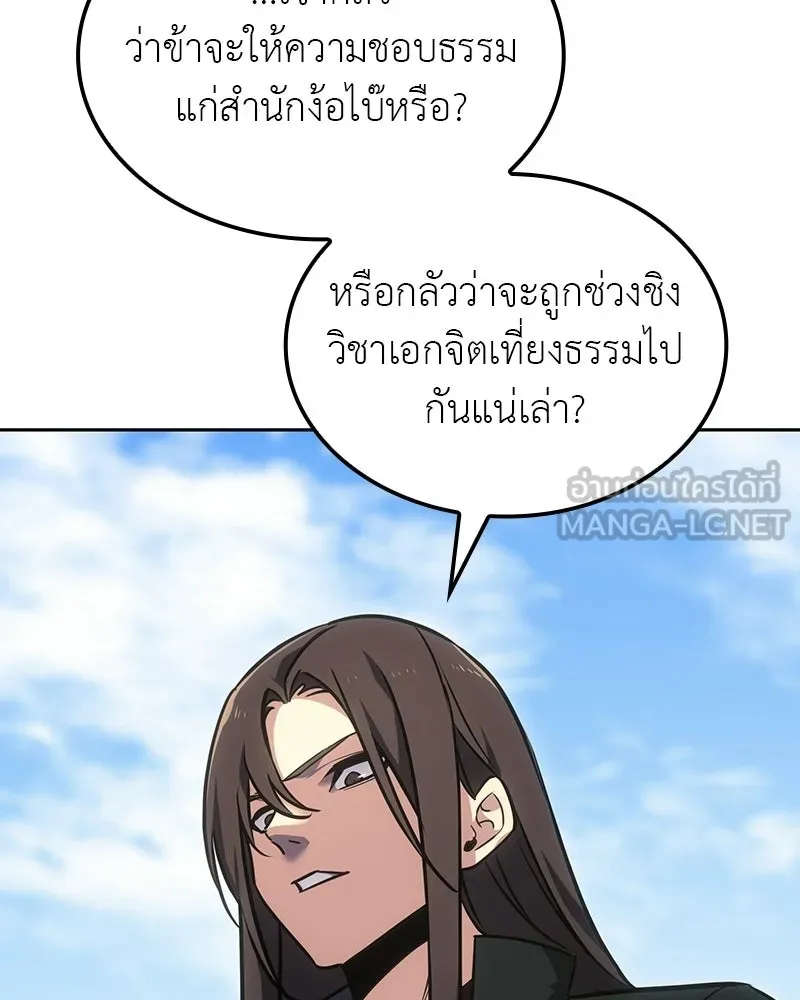 I Reincarnated As The Crazed Heir เกิดอีกทีเป็นว่าที่ประมุขลัทธิมาร ตอนที่ 130 หน้า 6