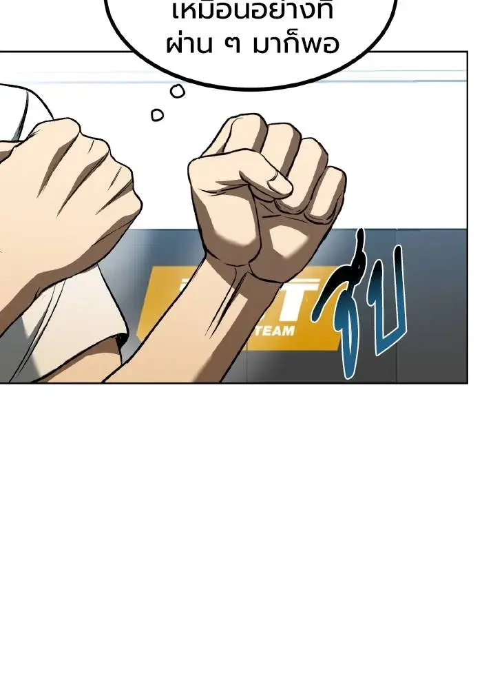 King of the Octagon ตอนที่ 85 หน้า 13