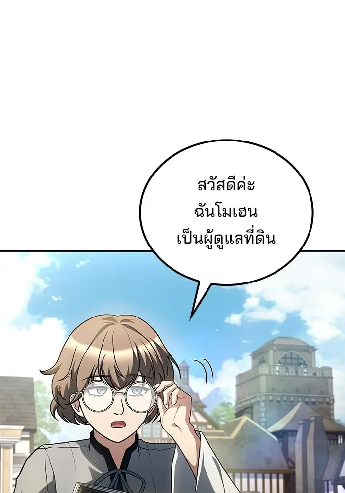 A Wizard’s Restaurant ตอนที่ 123 หน้า 26