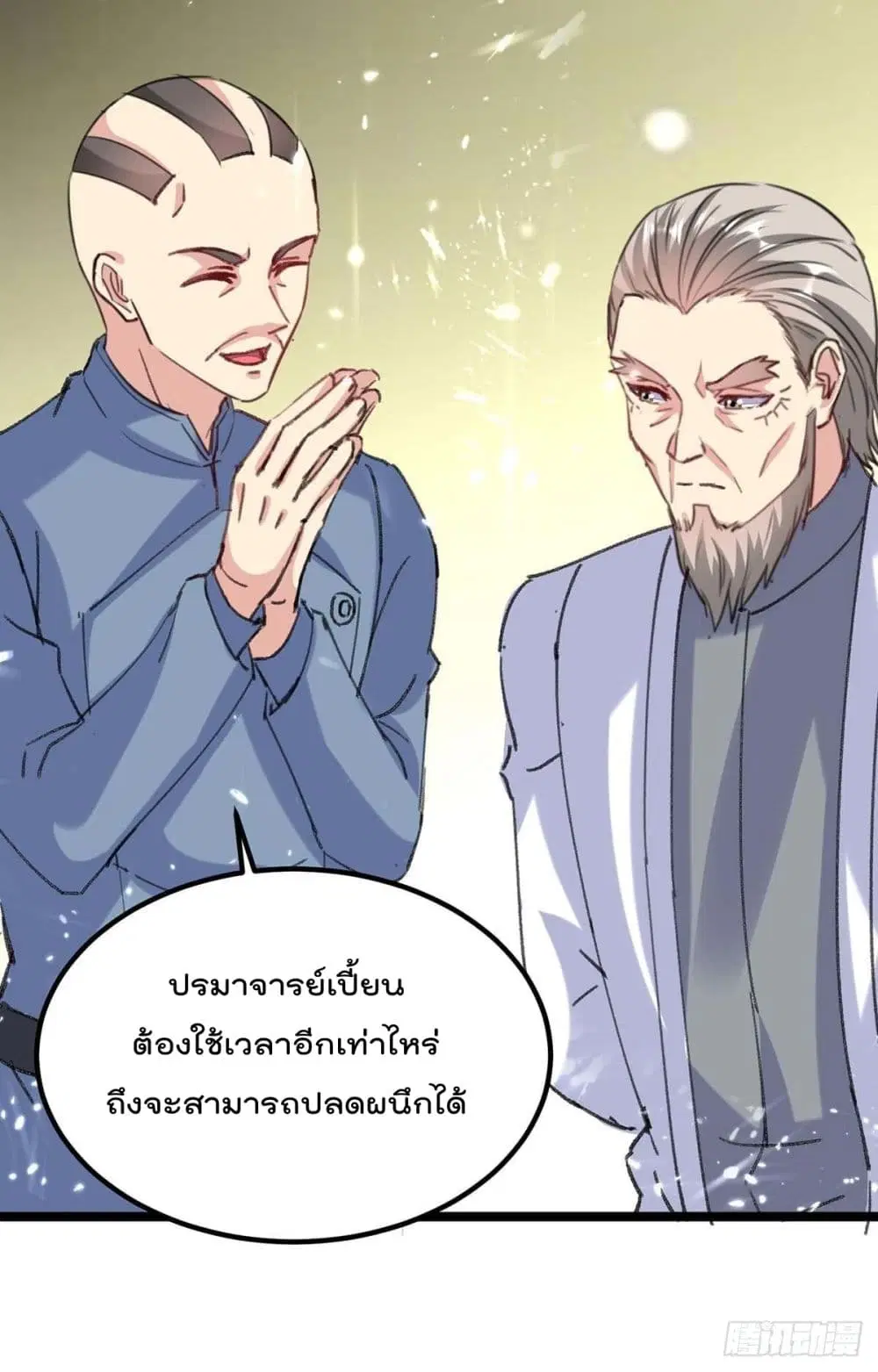 Rebirth Abandoned Less Return ตอนที่ 161 หน้า 26
