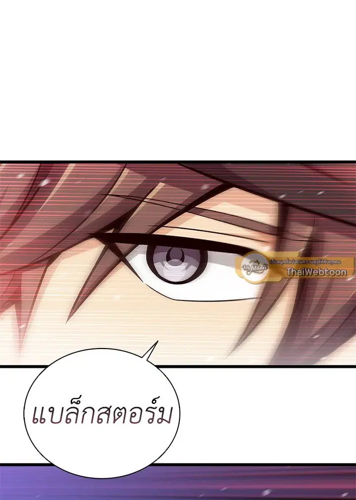Arcane Sniper ตอนที่ 173 หน้า 72